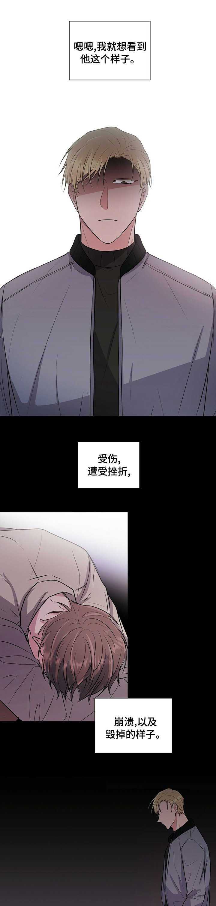 第48章：不能放弃你