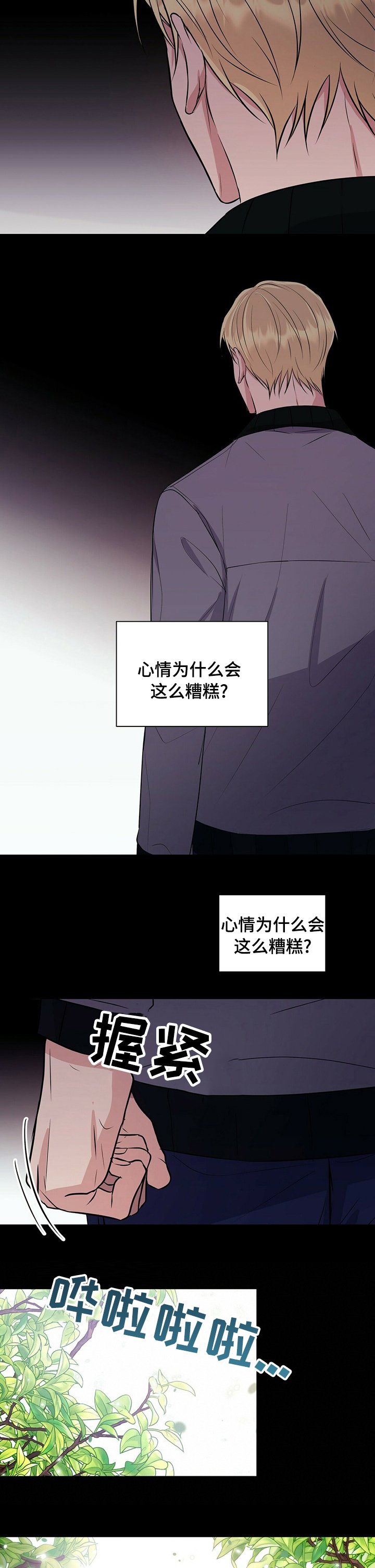 第48章：不能放弃你