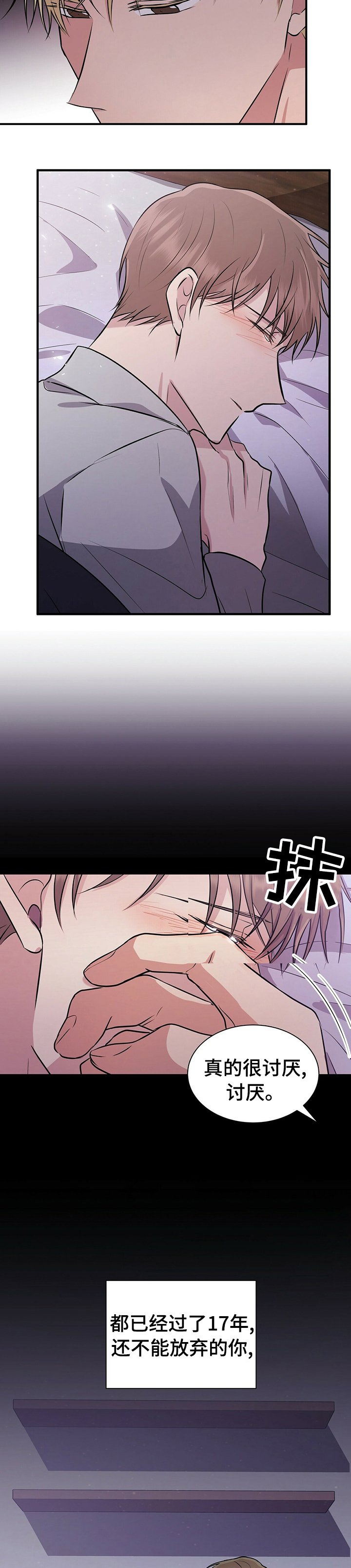 第48章：不能放弃你