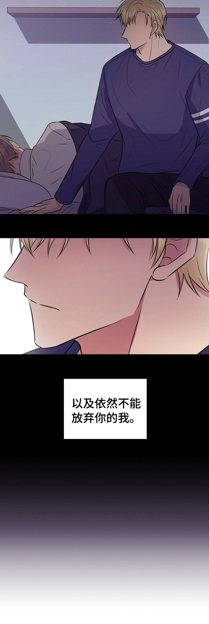 第48章：不能放弃你