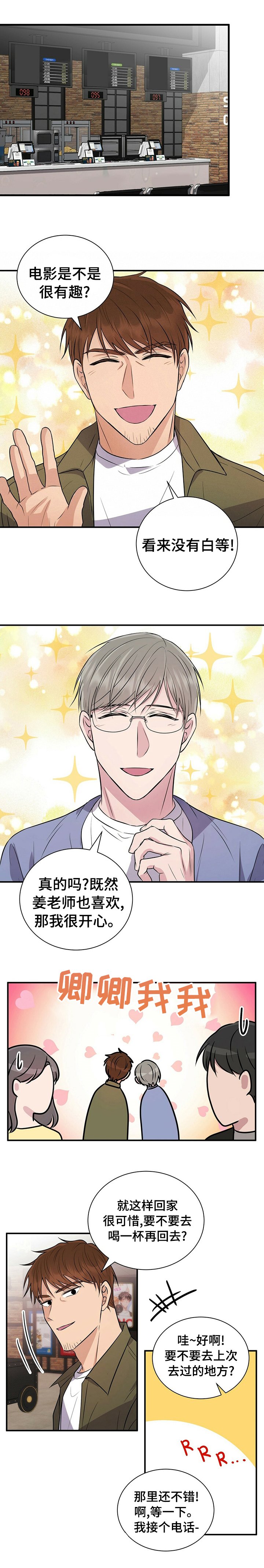 第49章：不想让他受伤