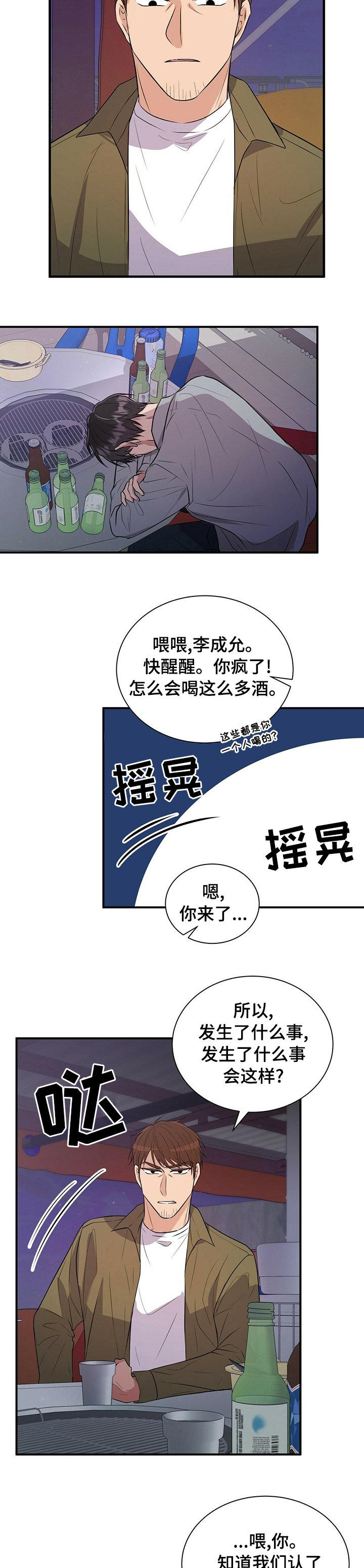 第49章：不想让他受伤
