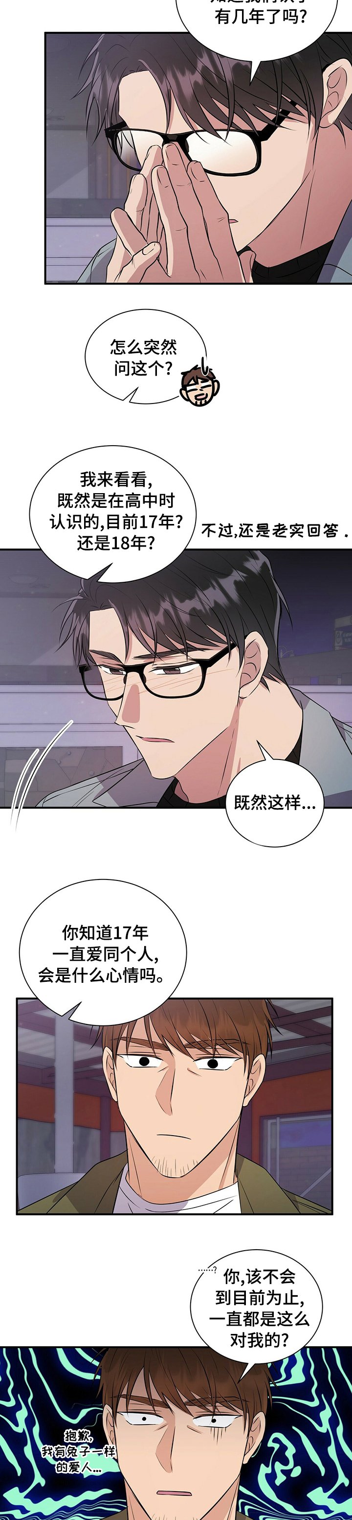 第49章：不想让他受伤