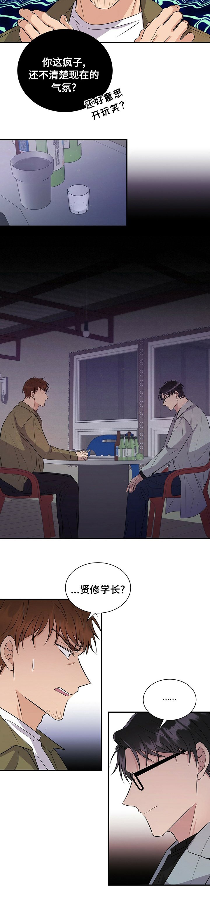 第49章：不想让他受伤