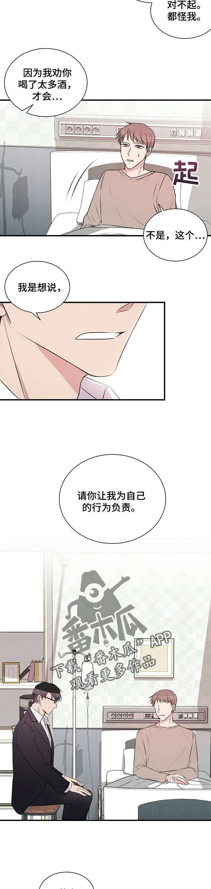 第5章：恋爱吧