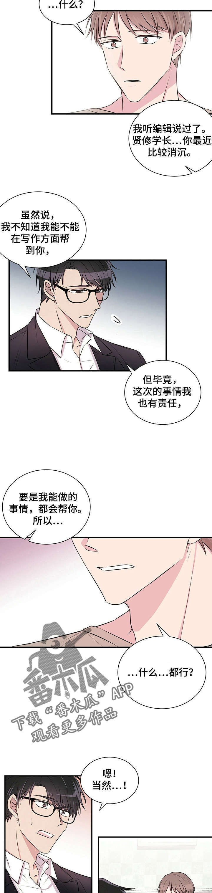 第5章：恋爱吧