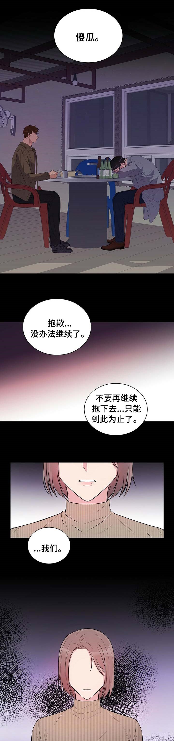 第50章：有其父必有其子