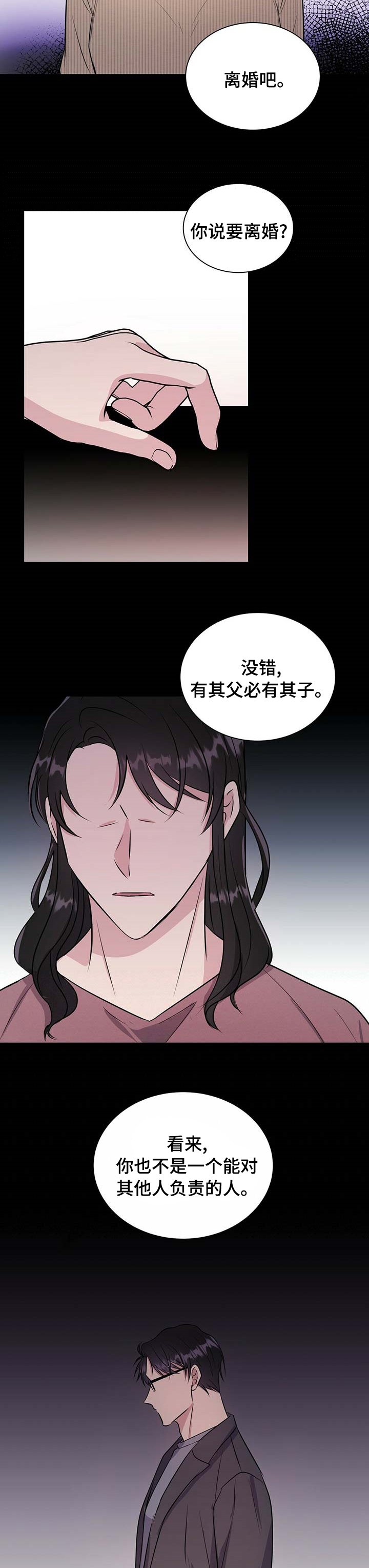 第50章：有其父必有其子