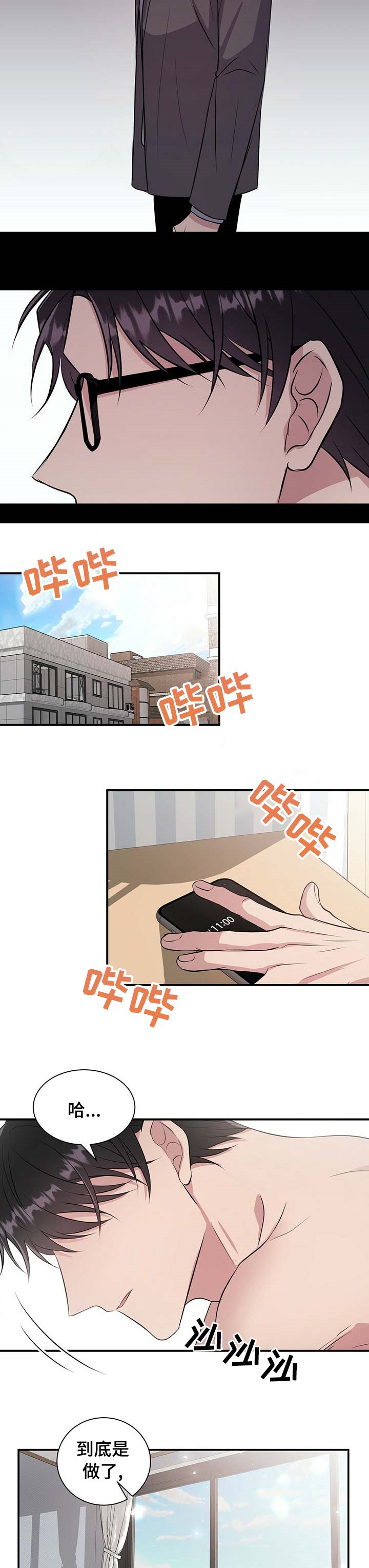 第50章：有其父必有其子