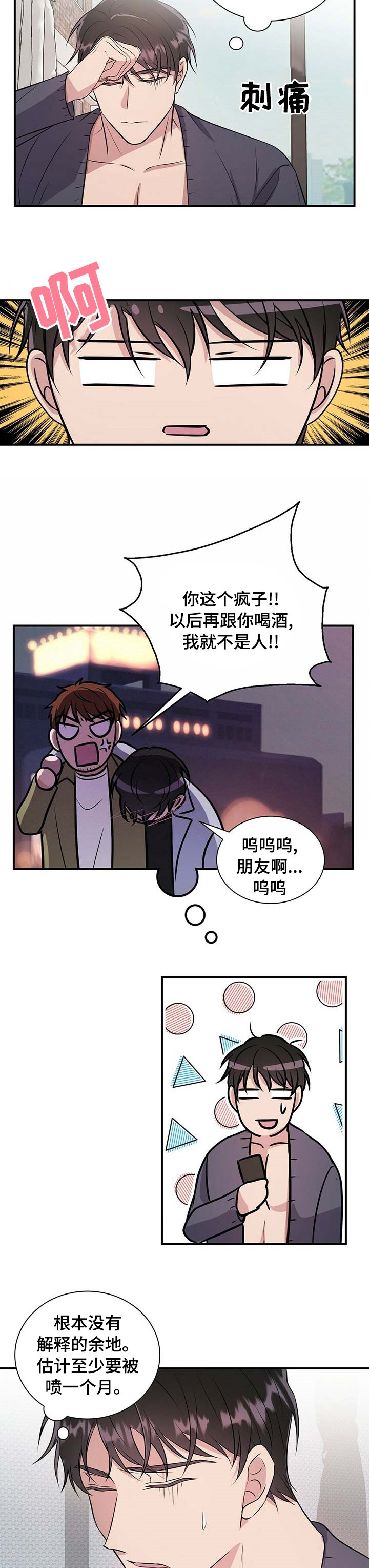 第50章：有其父必有其子