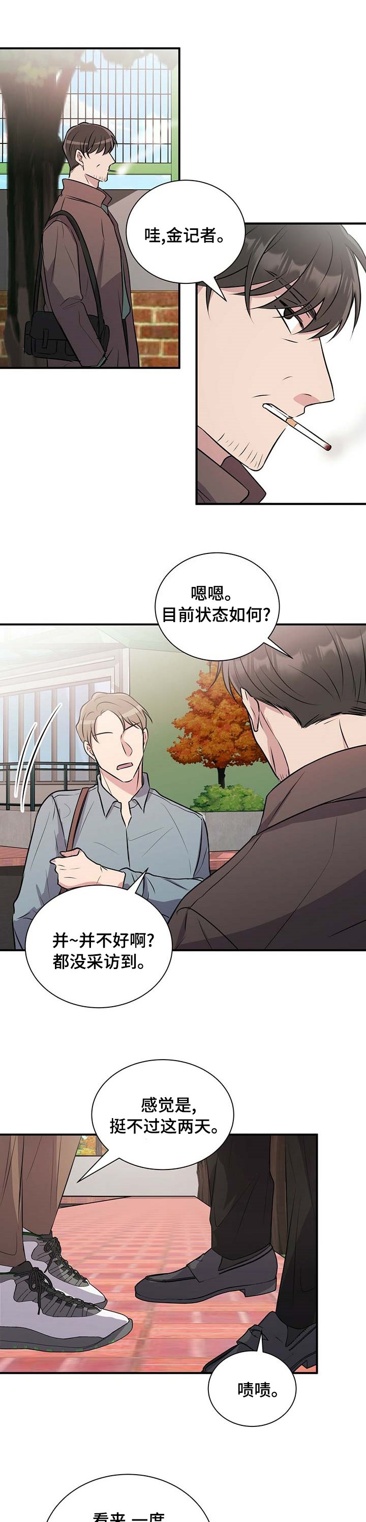 第51章：你不怕吗