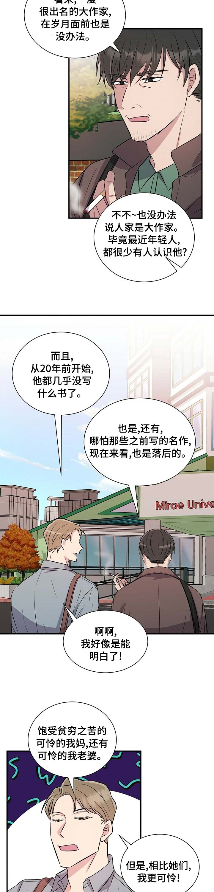 第51章：你不怕吗