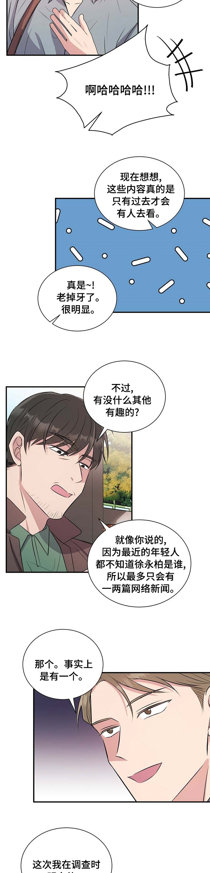 第51章：你不怕吗