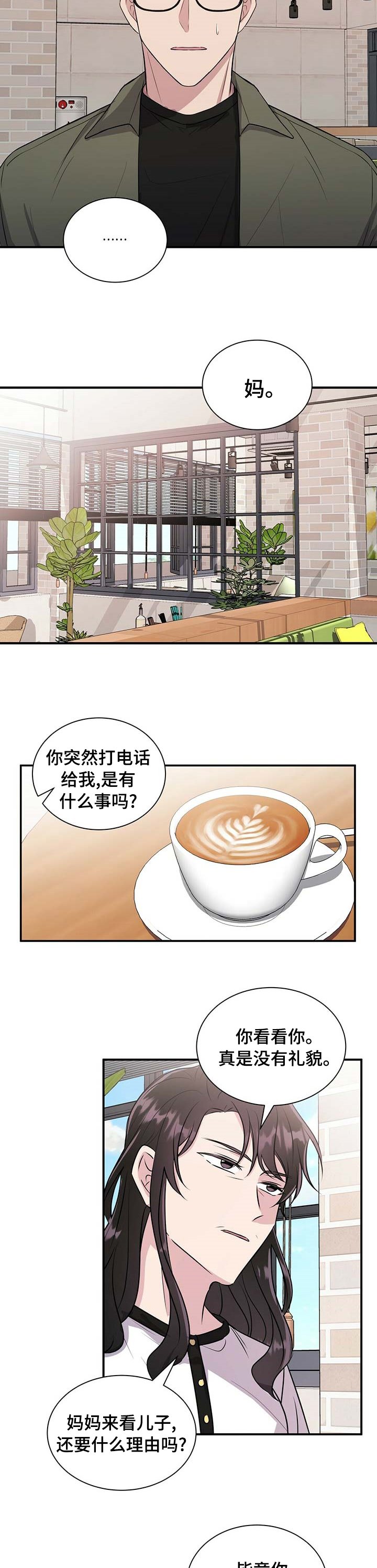 第51章：你不怕吗