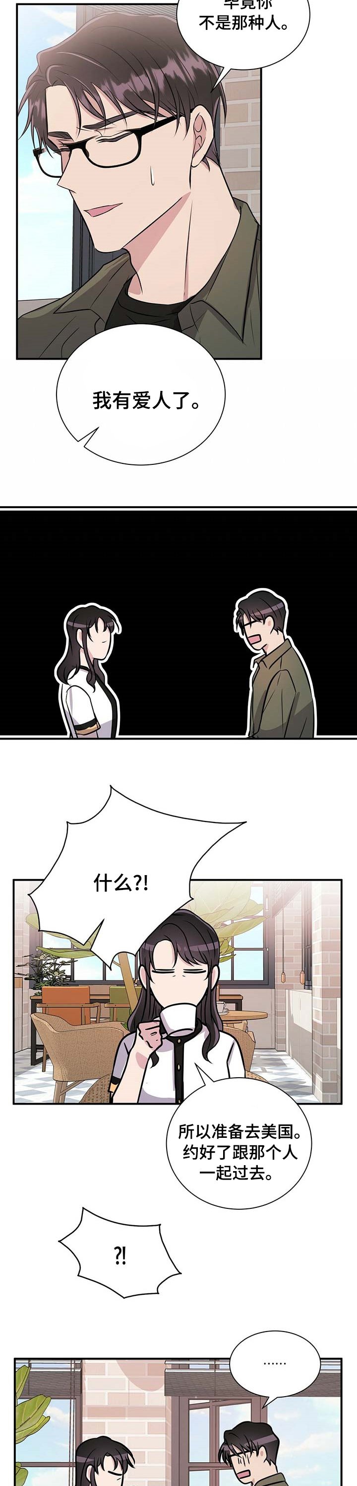第51章：你不怕吗