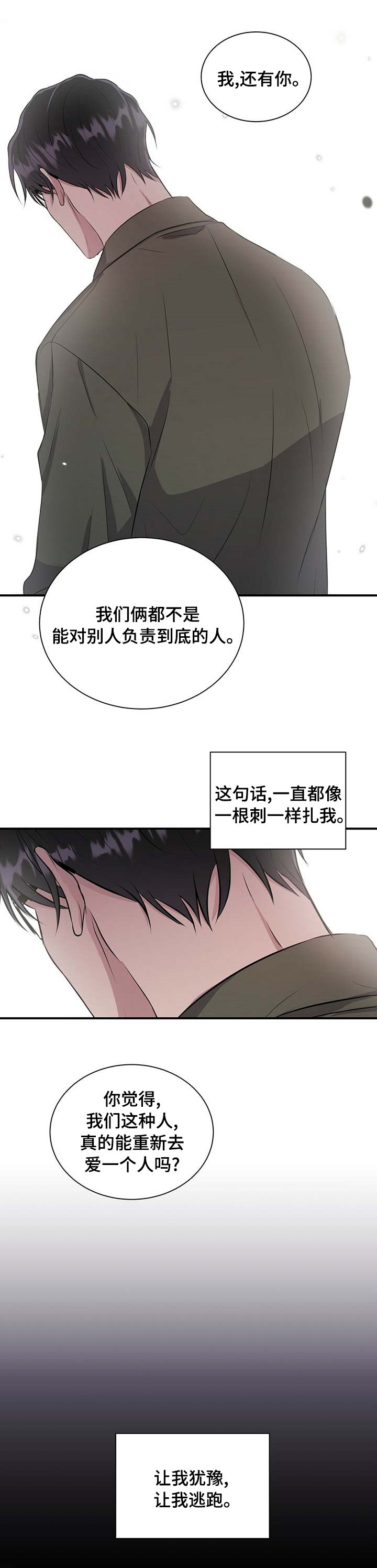 第51章：你不怕吗