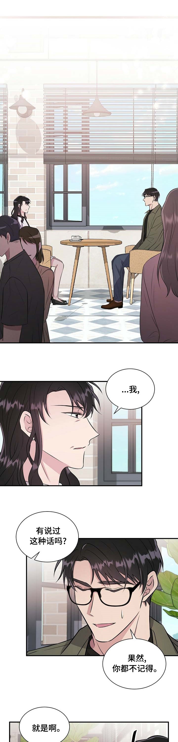 第52章：借口