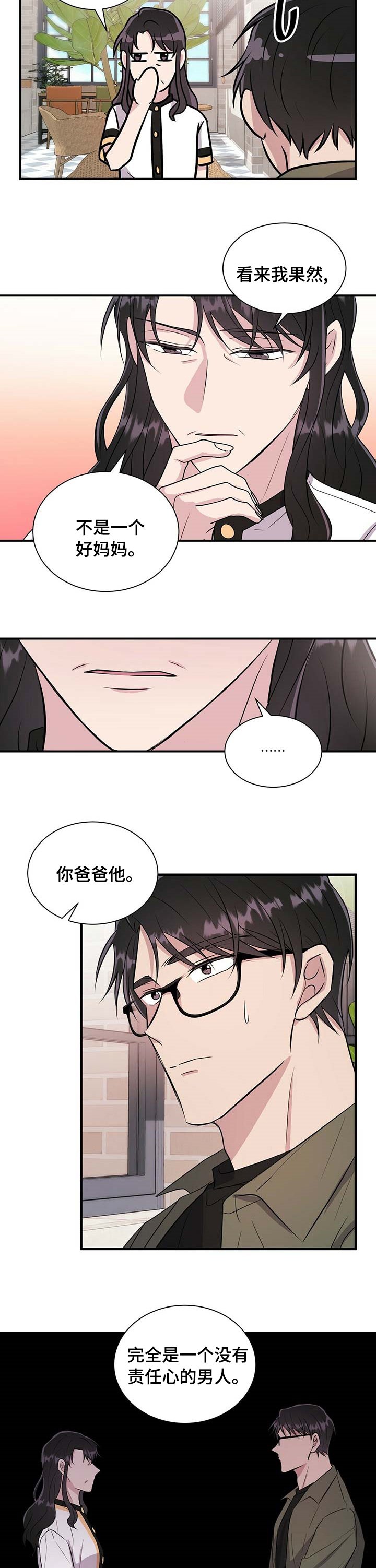 第52章：借口