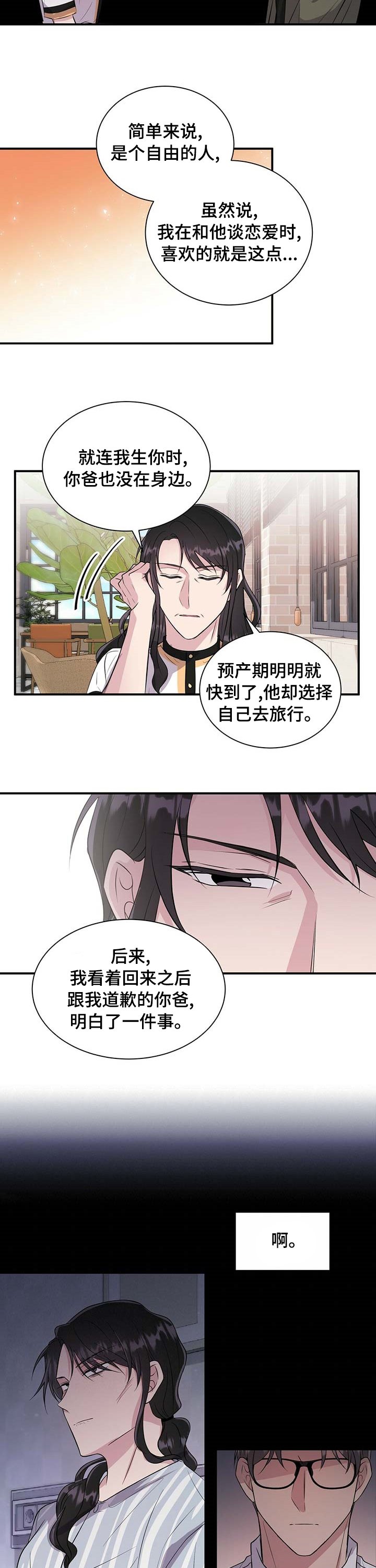 第52章：借口
