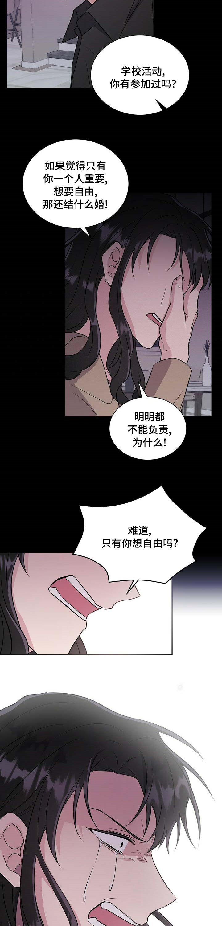 第52章：借口