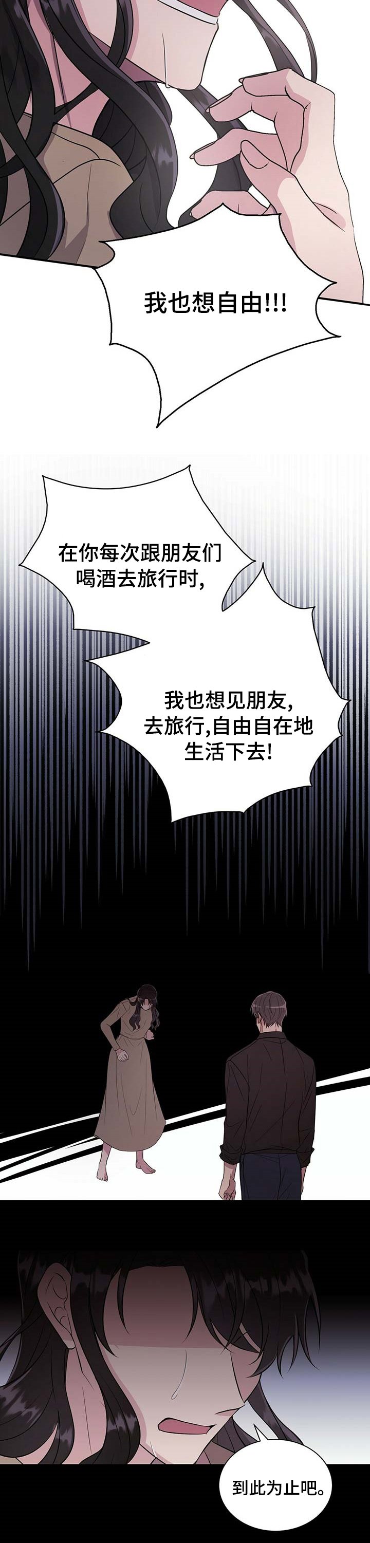 第52章：借口