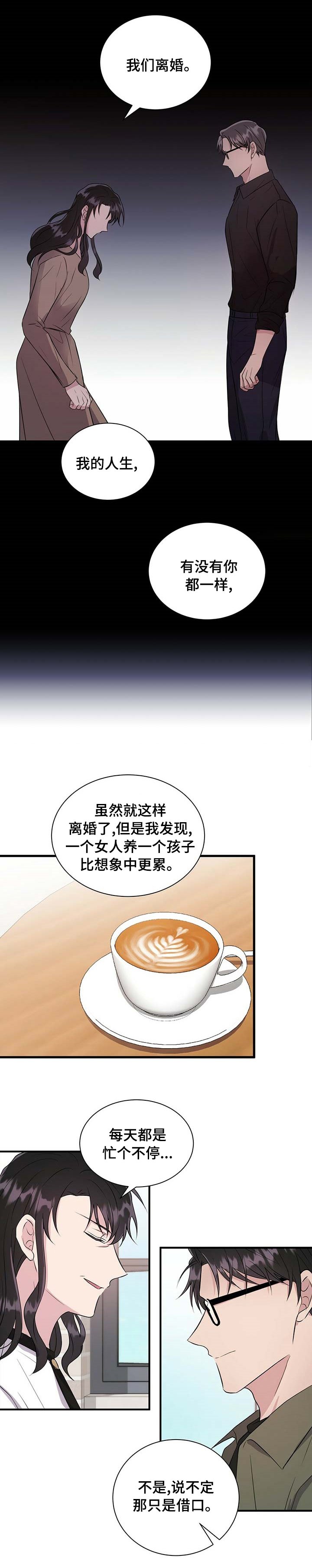 第52章：借口