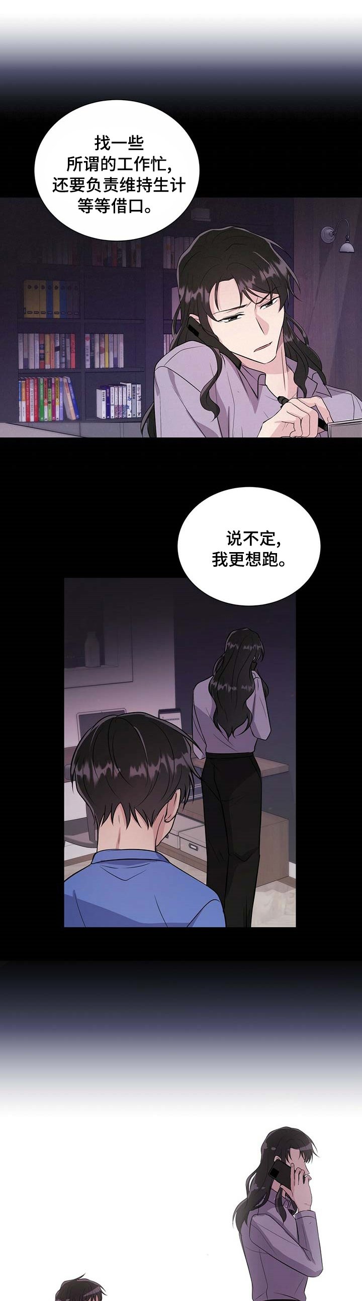 第53章：太晚了