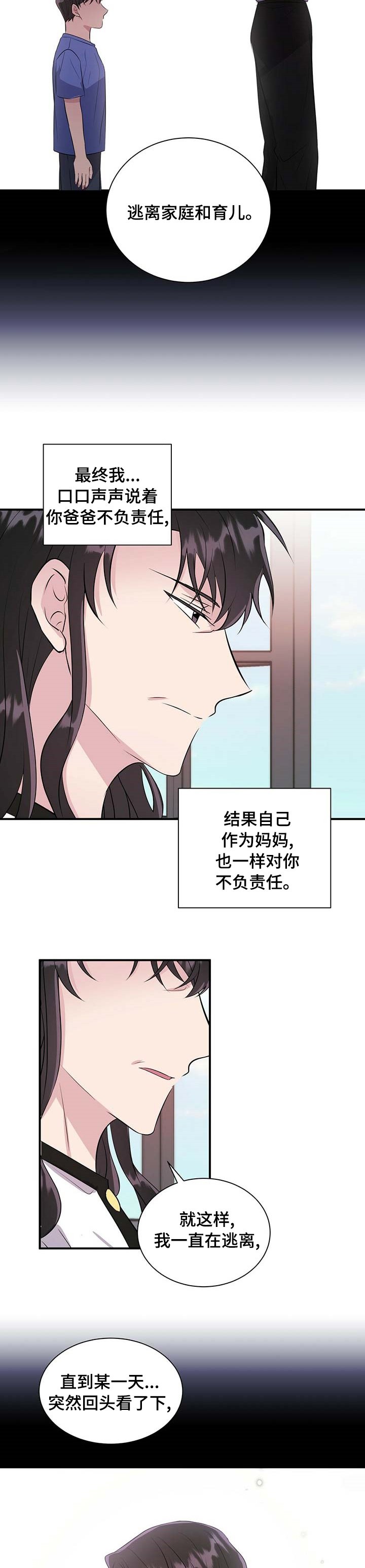 第53章：太晚了