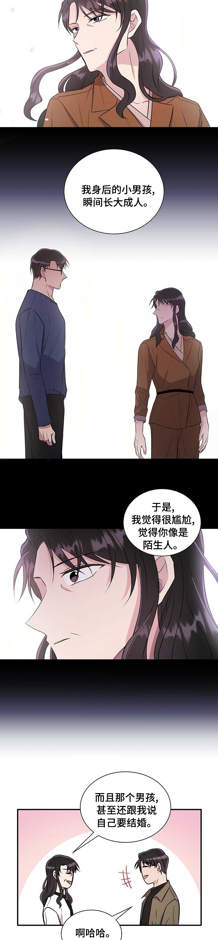 第53章：太晚了