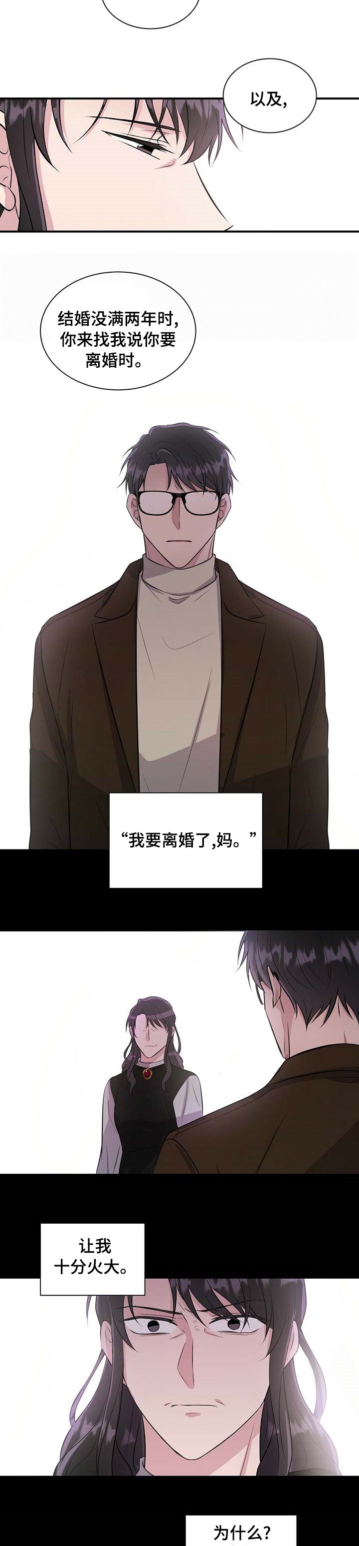 第53章：太晚了