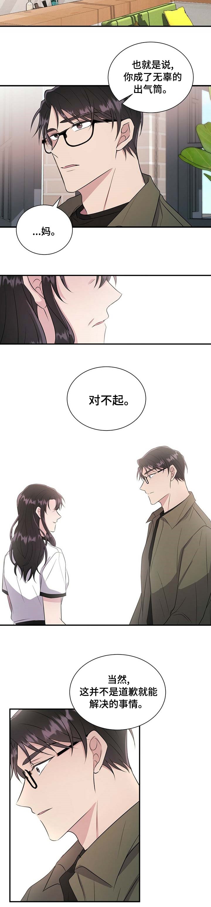 第53章：太晚了