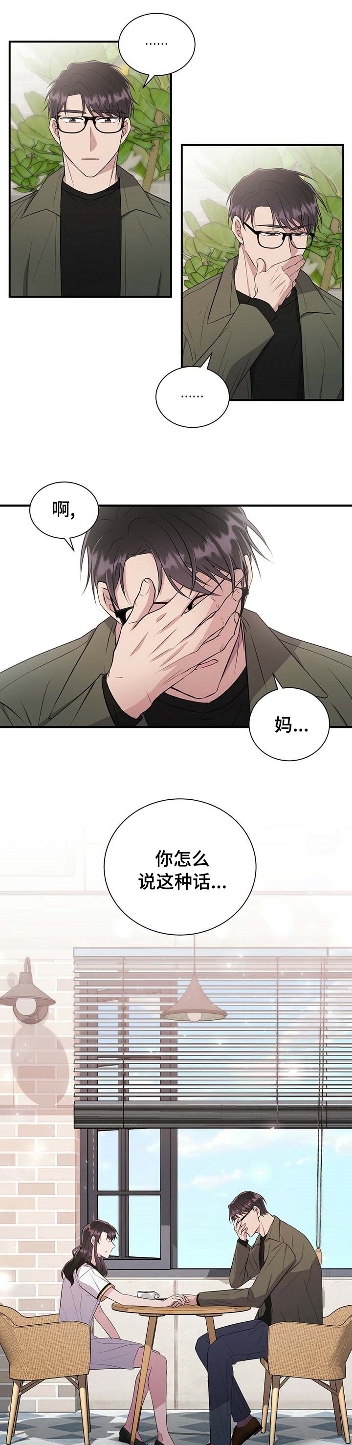 第54章：你也一样