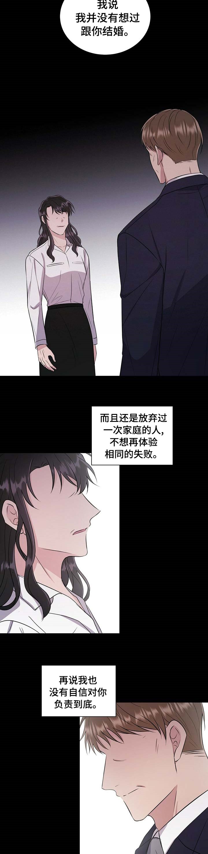 第54章：你也一样