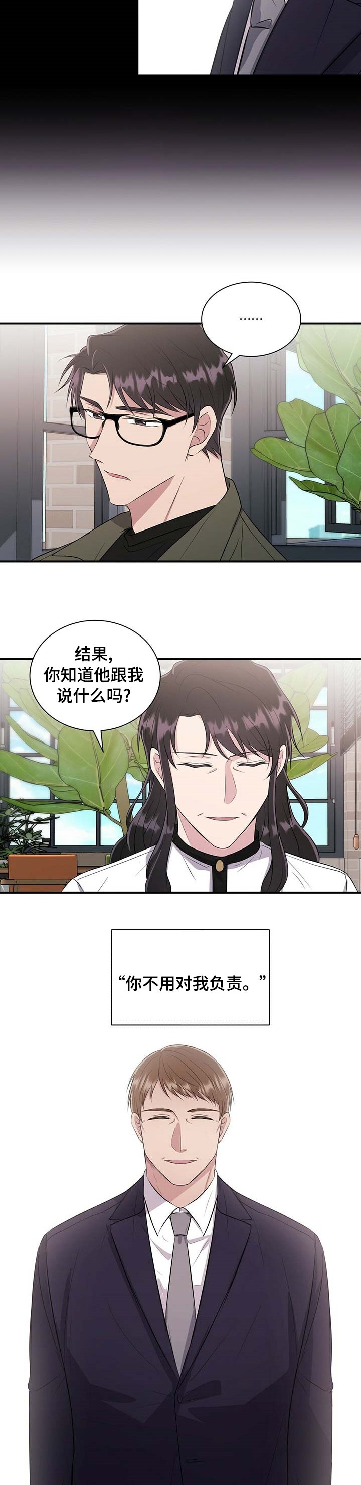 第54章：你也一样