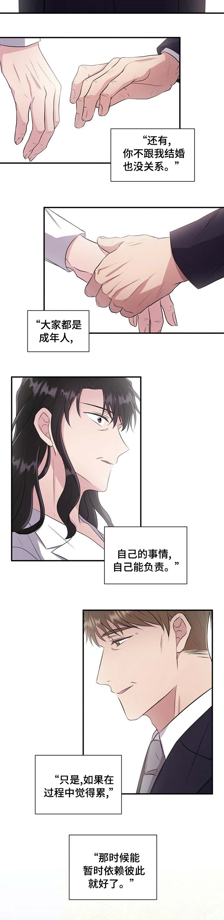 第54章：你也一样