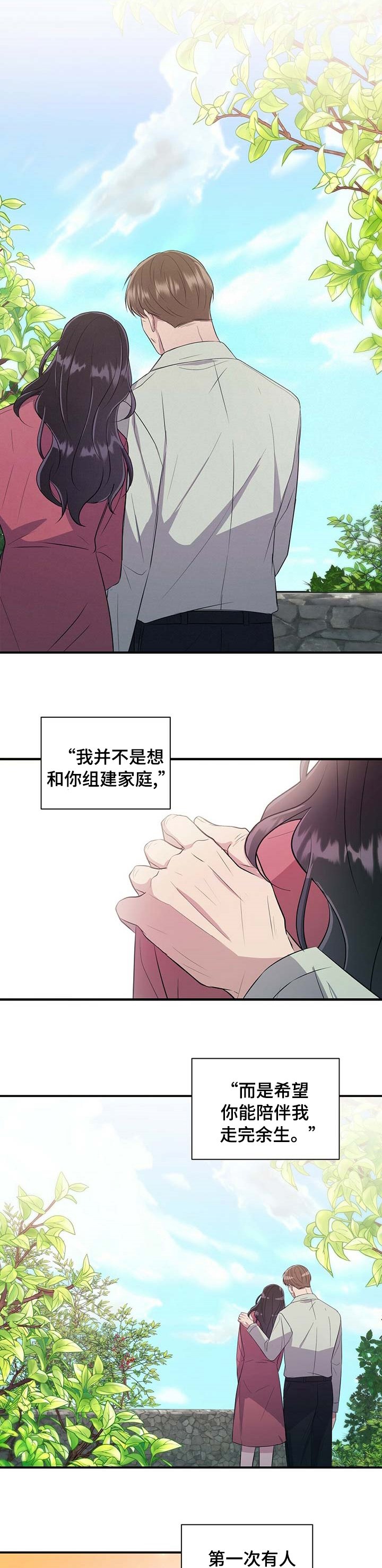 第54章：你也一样