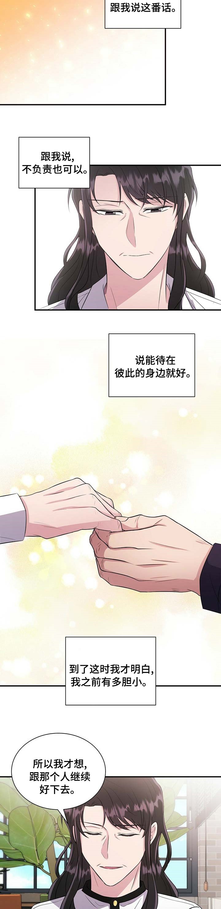 第54章：你也一样