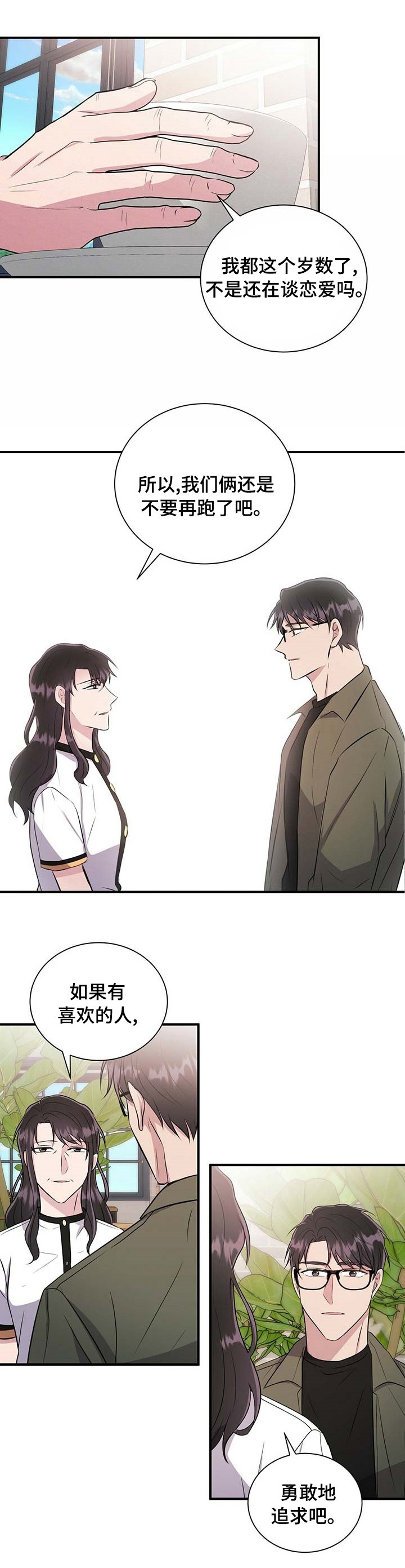 第55章：更像你
