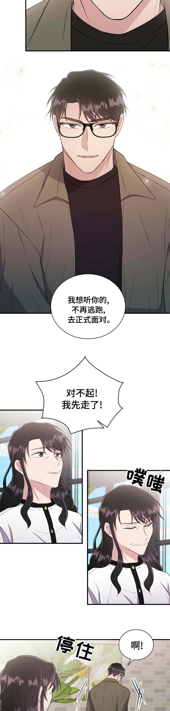 第55章：更像你