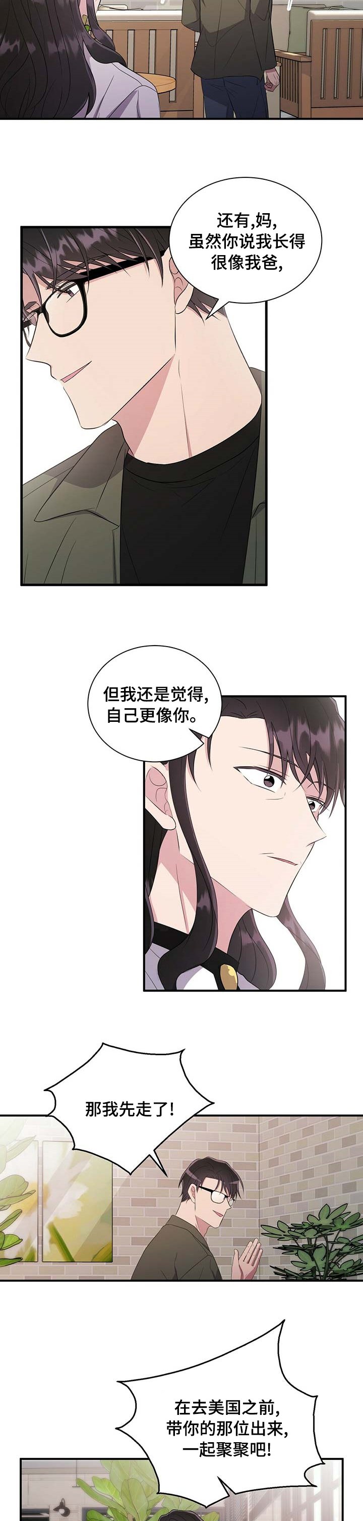 第55章：更像你