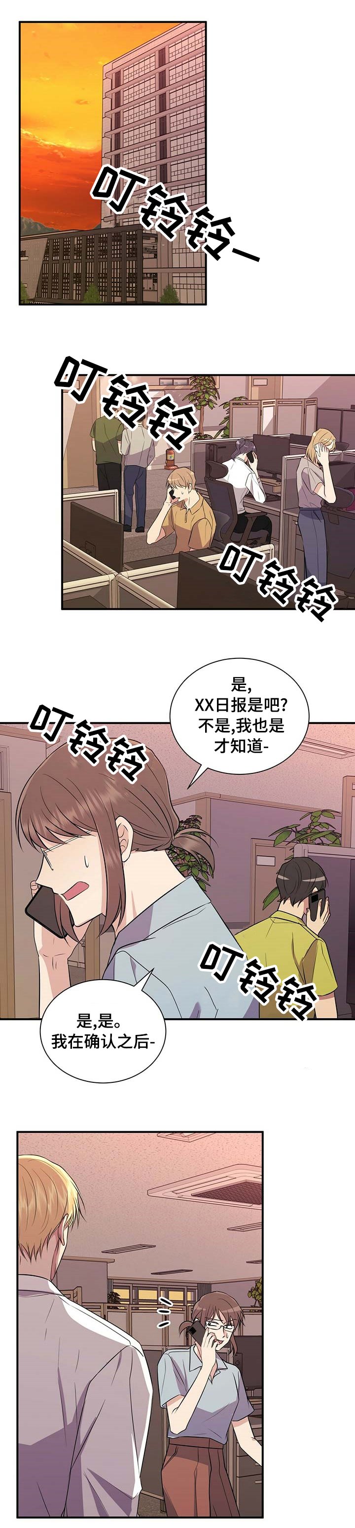 第56章：人渣