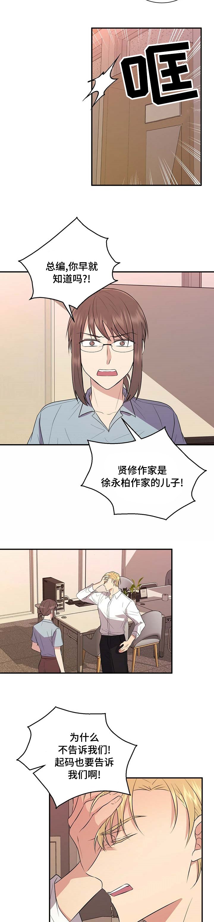 第56章：人渣