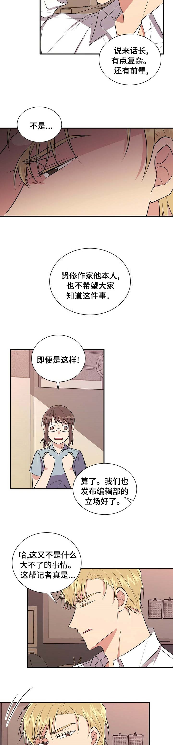 第56章：人渣