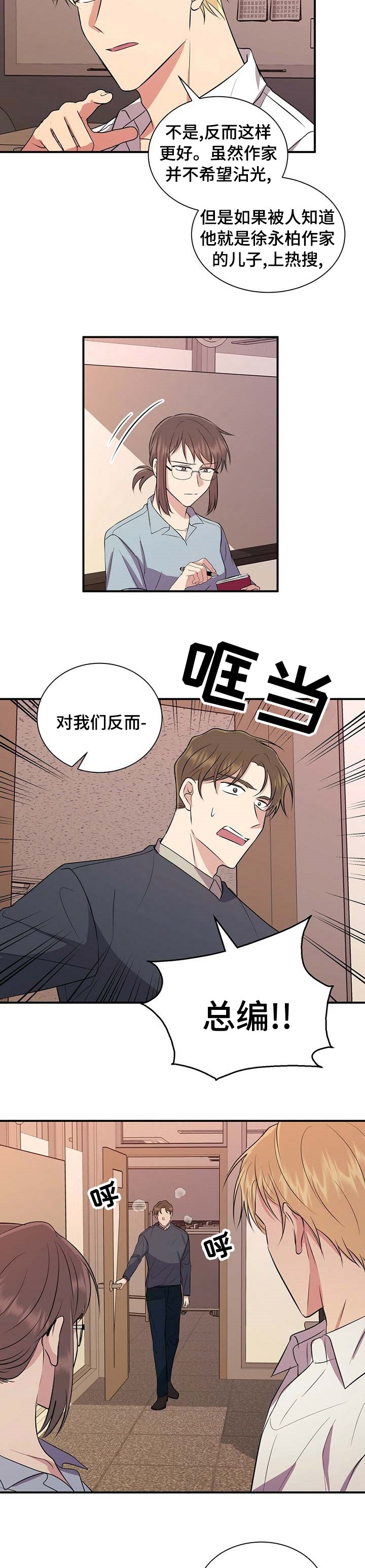 第56章：人渣