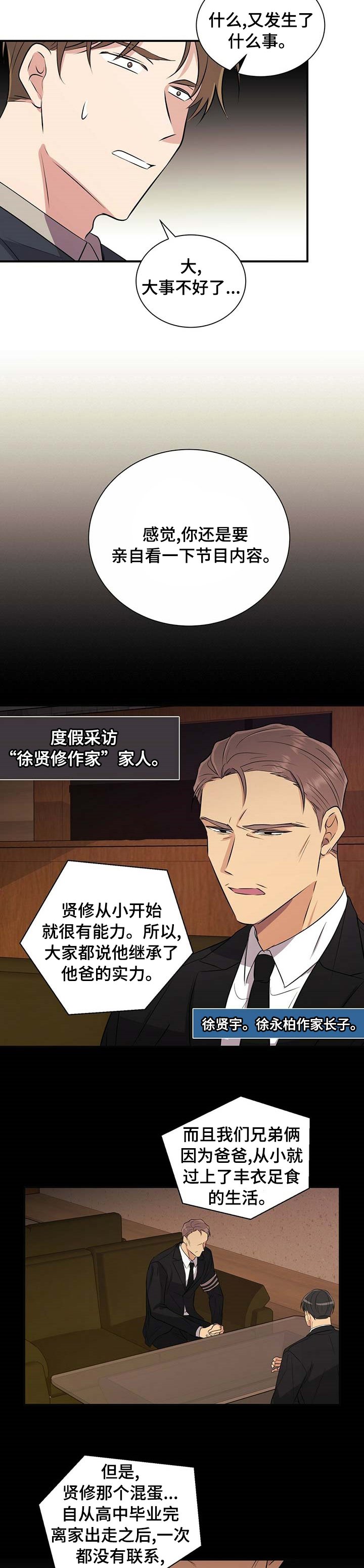 第56章：人渣