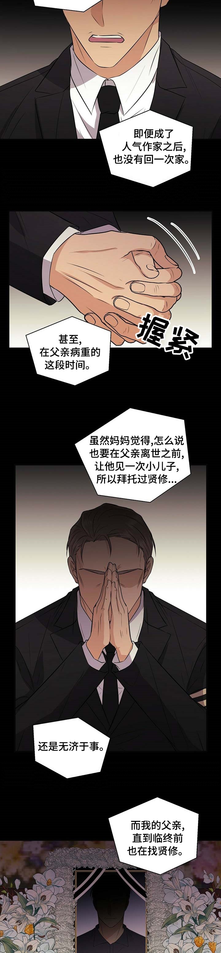 第56章：人渣
