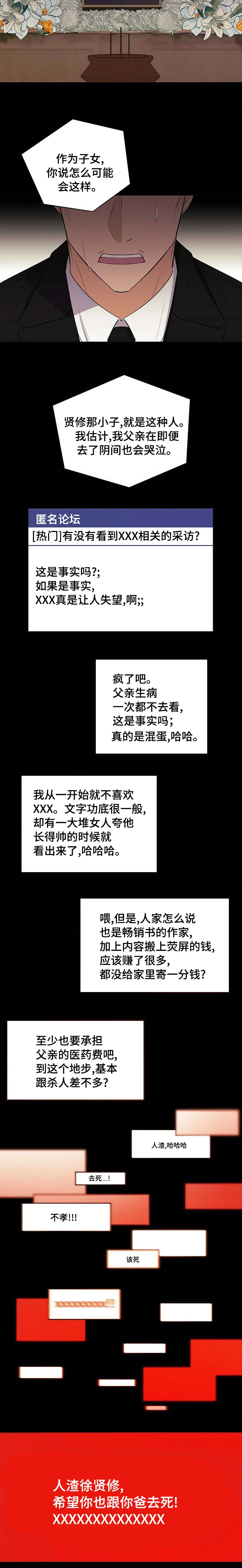 第56章：人渣