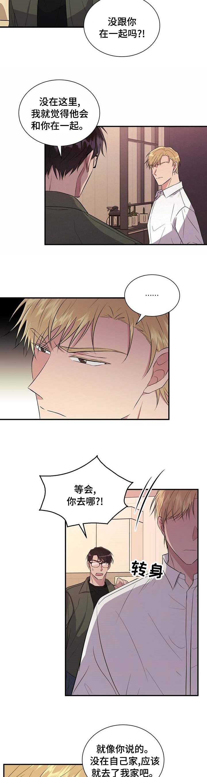 第57章：去哪了