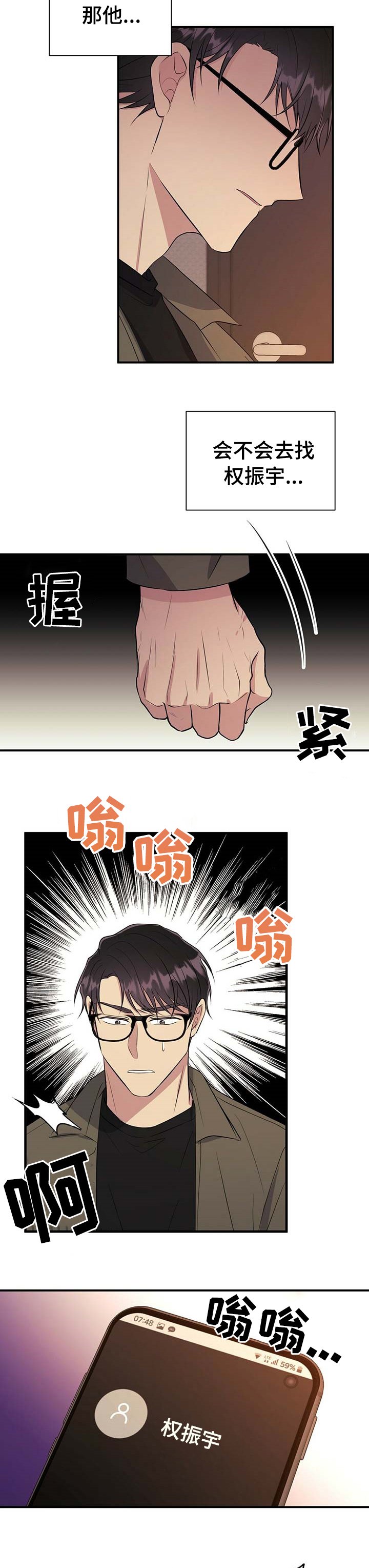 第58章：孤独的人