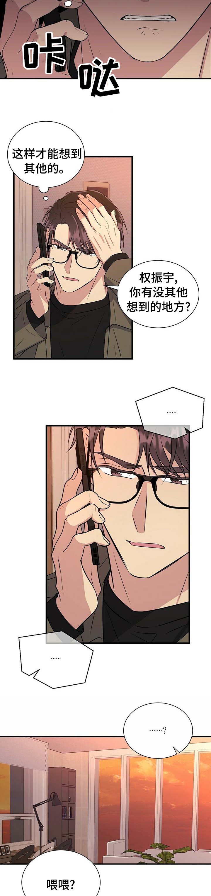 第58章：孤独的人